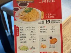 -泰煌鸡·上海白斩鸡·鸡汤面(万航店)