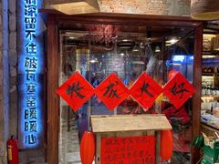 -破瓦寒窑·地摊烤羊排