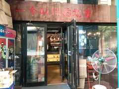 门面-一个叫川的地方(麒麟新天地店)