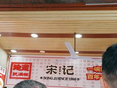 -宋记热干面馆(五福路店)