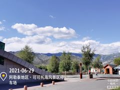 -可可托海景区