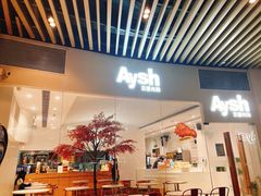 门面-艾薯夫妇Aysh(福田星河COCOPark店)