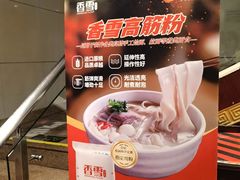 -合记烩面(人民路店)
