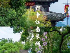 -台州府城(江南长城)