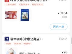 -瑞幸咖啡(永康公寓店)