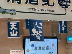 -city'super超·生活(国金中心商场店)
