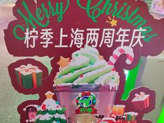 -柠季·手打柠檬茶(静安大悦城北座B1店 )
