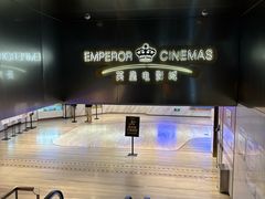 -英皇电影城(英皇集团中心IMAX店)