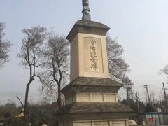 -西安青龙寺遗址景区