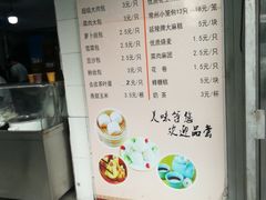 菜单-龙丰楼包子(南方大厦店)