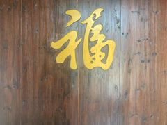 -孔城老街