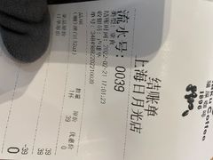 -猫屎咖啡(日月光中心广场店)