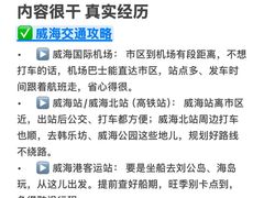 -威海华夏城景区