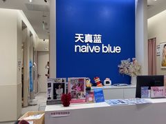 -天真蓝照相馆(新世界店)