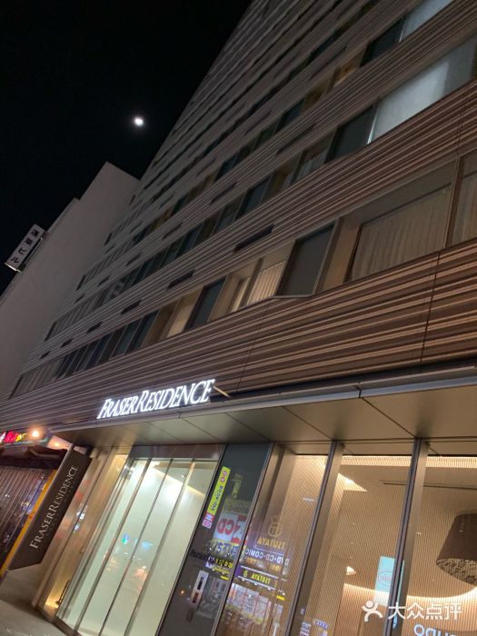 大阪南海辉盛庭国际公寓图片