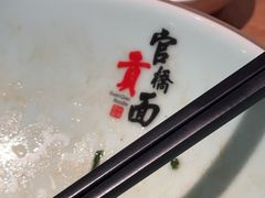 -官桥贡面(吉城大厦店)