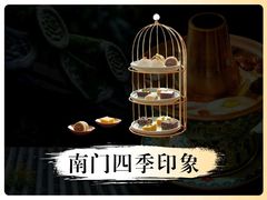 -南门四季铜锅涮肉(大屯·北苑店)