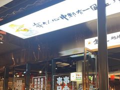 -生火火·小炉子炭烤(金楠天街总店)
