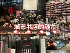 -茑屋书店(天目里店)