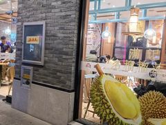 -满记甜品(湖滨店)
