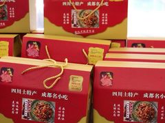 -鸿运兔·手撕烤兔(天府广场店)