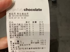 账单-Awfully Chocolate(嘉里城店)