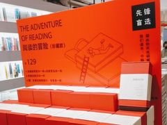 -先锋书店(五台山总店)