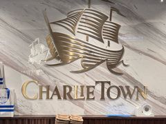 -CHARLIETOWN红茶公司(南京万象天地店)