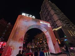 -闽江夜游台江旅游码头