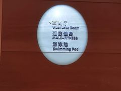 -武汉华美达光谷大酒店