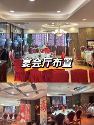 -四方阁酒楼·宴会厅(圣灯店)