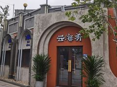 -龙湖星悦荟(颐和店)