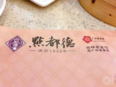 -点都德(盘福楼店)