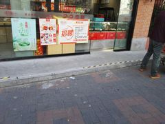 -乔家栅(大木桥路店)