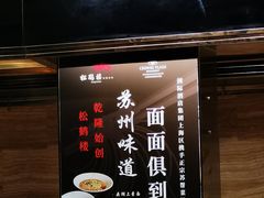 -上海圣诺亚皇冠假日酒店·诺亚厨房