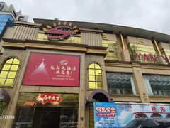 -艳阳天酒店(五里新村店)