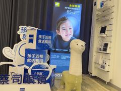 -三目眼镜·蔡司视觉合作店(青浦宝龙店)