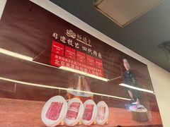 -裕德孚·非遗手切涮羊肉(东直门内大街店)