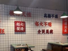 -怒火八零串串火锅(大渡口新天泽店)