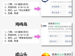 -威海华夏城景区