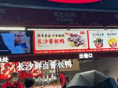 -黑色经典臭豆腐·湖南特产(步行街店)