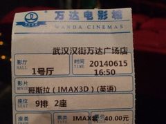 iphone_upload_pic-万达影城(汉街万达广场IMAX店)