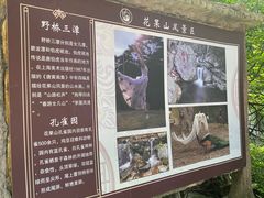 -洛阳花果山景区