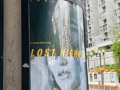 -百老汇电影中心(油麻地店)