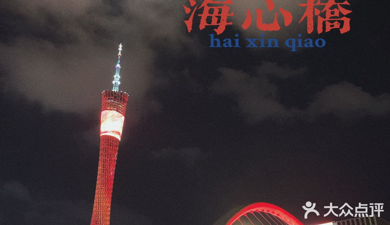 海心桥，你好｜广州首座跨江人行桥登桥攻略来袭！