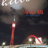 海心桥，你好｜广州首座跨江人行桥登桥攻略来袭！