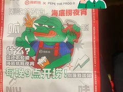 -海底捞火锅(茂业店)