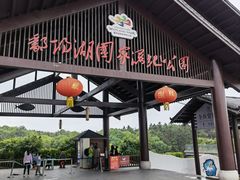 -鄱阳湖国家湿地公园