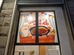 -永和大王(一口茶豆浆|花香豆更香·长寿路店)