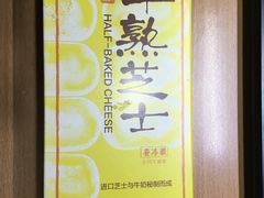 -好利来(交大店)